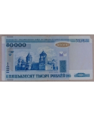 Беларусь 50000 рублей 2000. арт. 4038